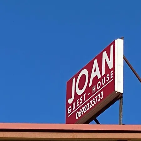 Joan Πανσιόν Πρεμετή